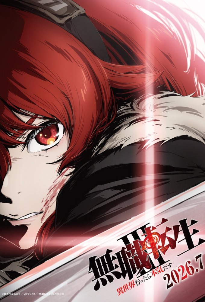 Mushoku Tensei: Jobless Reincarnation Season 3
