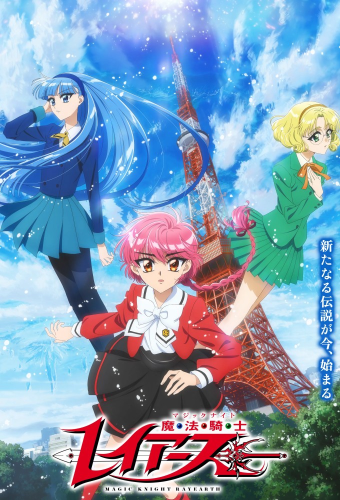 Magic Knight Rayearth (2026)